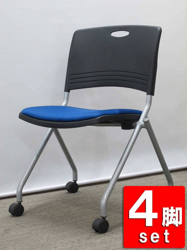 【送料無料 地域限定】 4脚セット 会議チェア ミーティングチェア ネスティングチェア ネスタブルチェア 平行スタックチェア 会議用チェア ミーティング用チェア 多目的チェア トキオ 【中古オフィス家具】【中古】