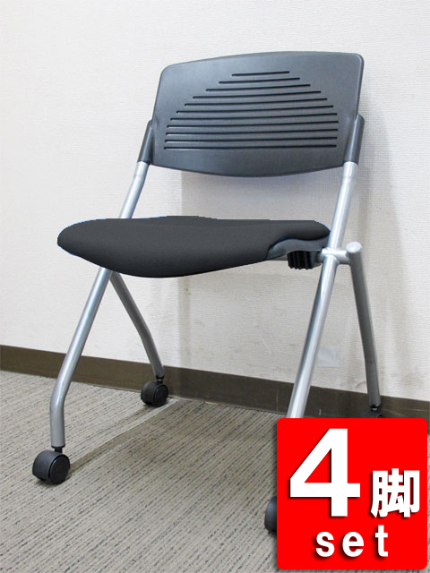 会議チェア ミーティングチェア スタッキングチェア スタックチェア ネスタブルチェア ネスティングチェア フォールディングチェア 平行スタックチェア 折りたたみチェア 折り畳み椅子【中古オフィス家具】【中古】