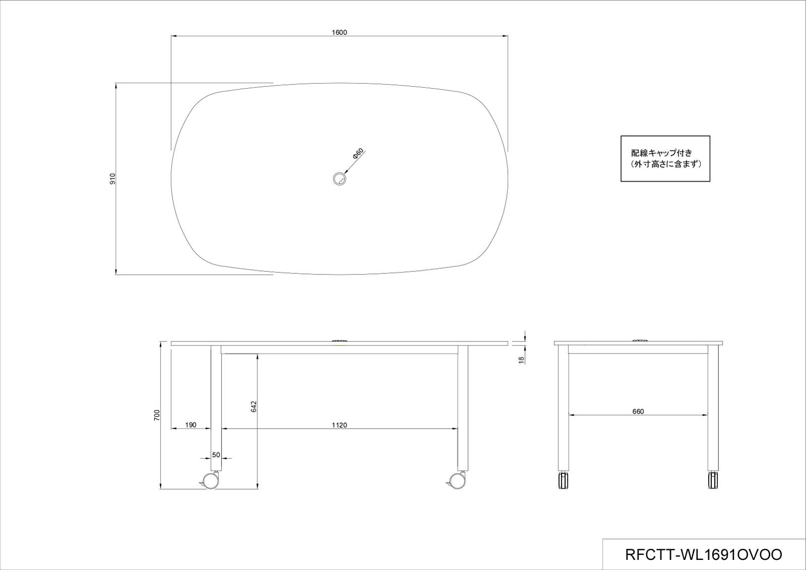 【法人様限定】送料無料 キャスターテーブル ホワイト脚 オーバル ナチュラル - 画像 (6)