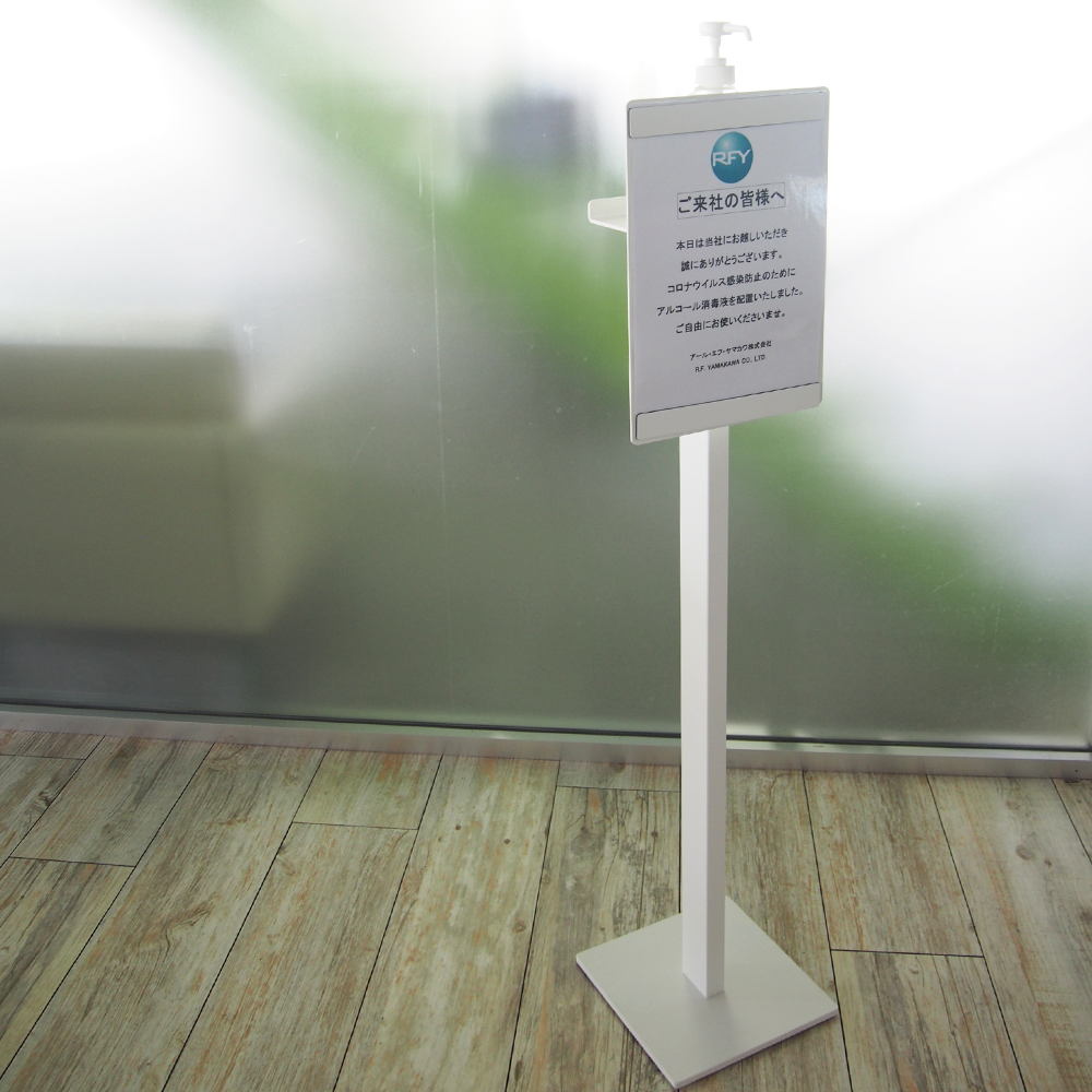【法人様限定】送料無料 消毒液置き案内板 A4 スタンド ホワイト RFDIS-A4WH - 画像 (5)