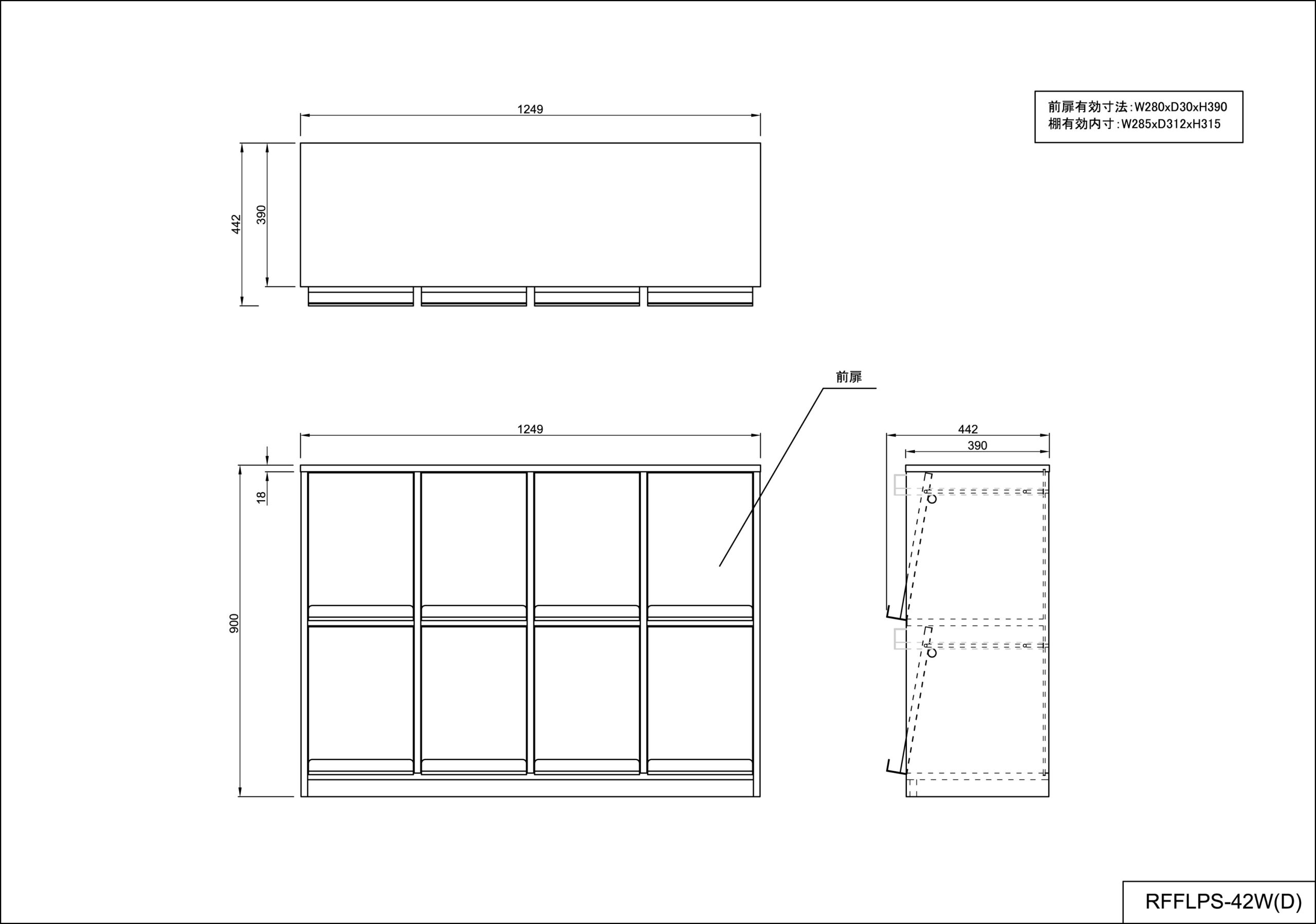 【法人様限定】送料無料 フラップシェルフ 4列2段 ホワイト - 画像 (6)