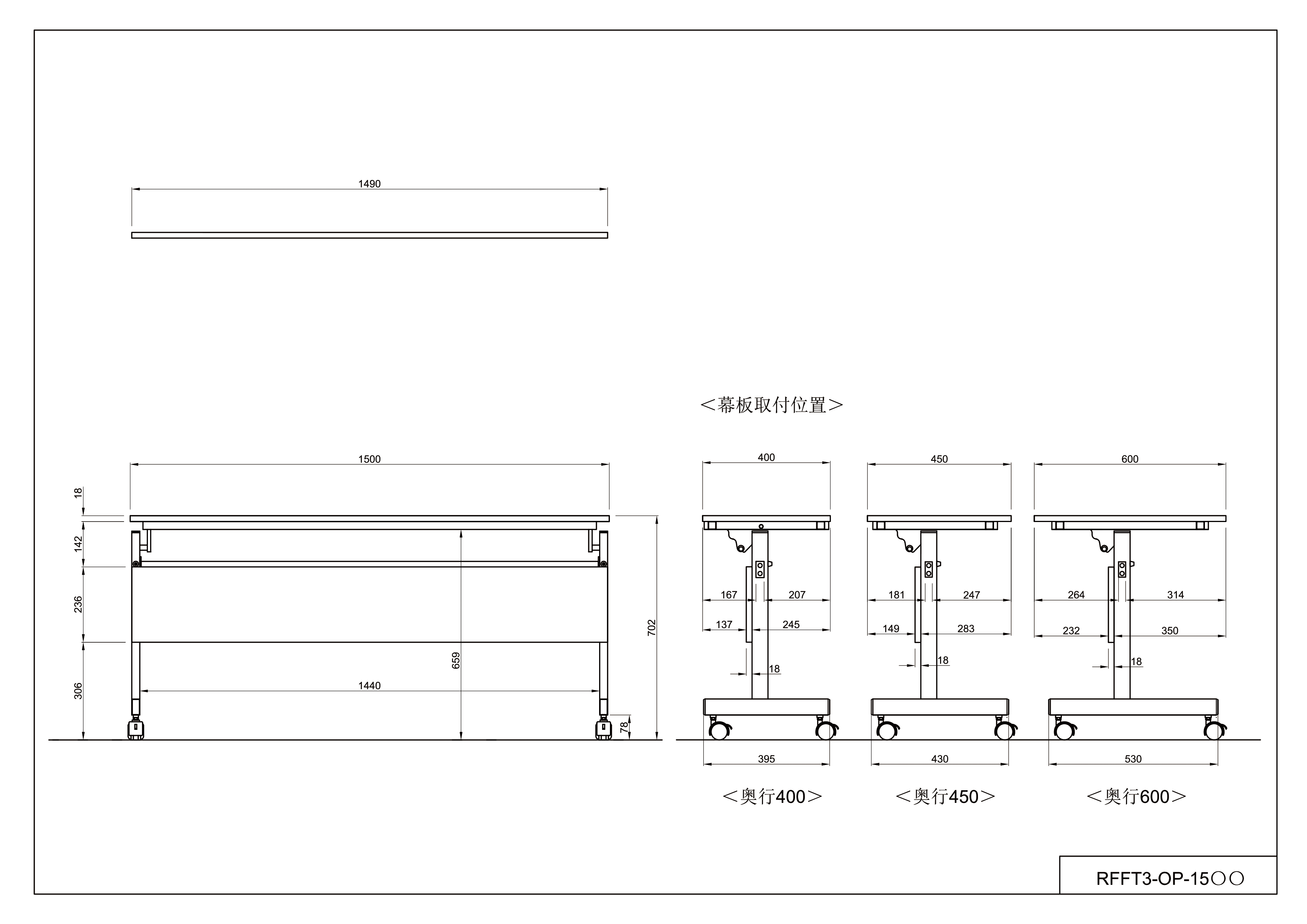 【法人様限定】送料無料 シンプルフォールディングテーブルⅢ 1500用 幕板 ホワイト RFFT3-OP-15WH - 画像 (3)