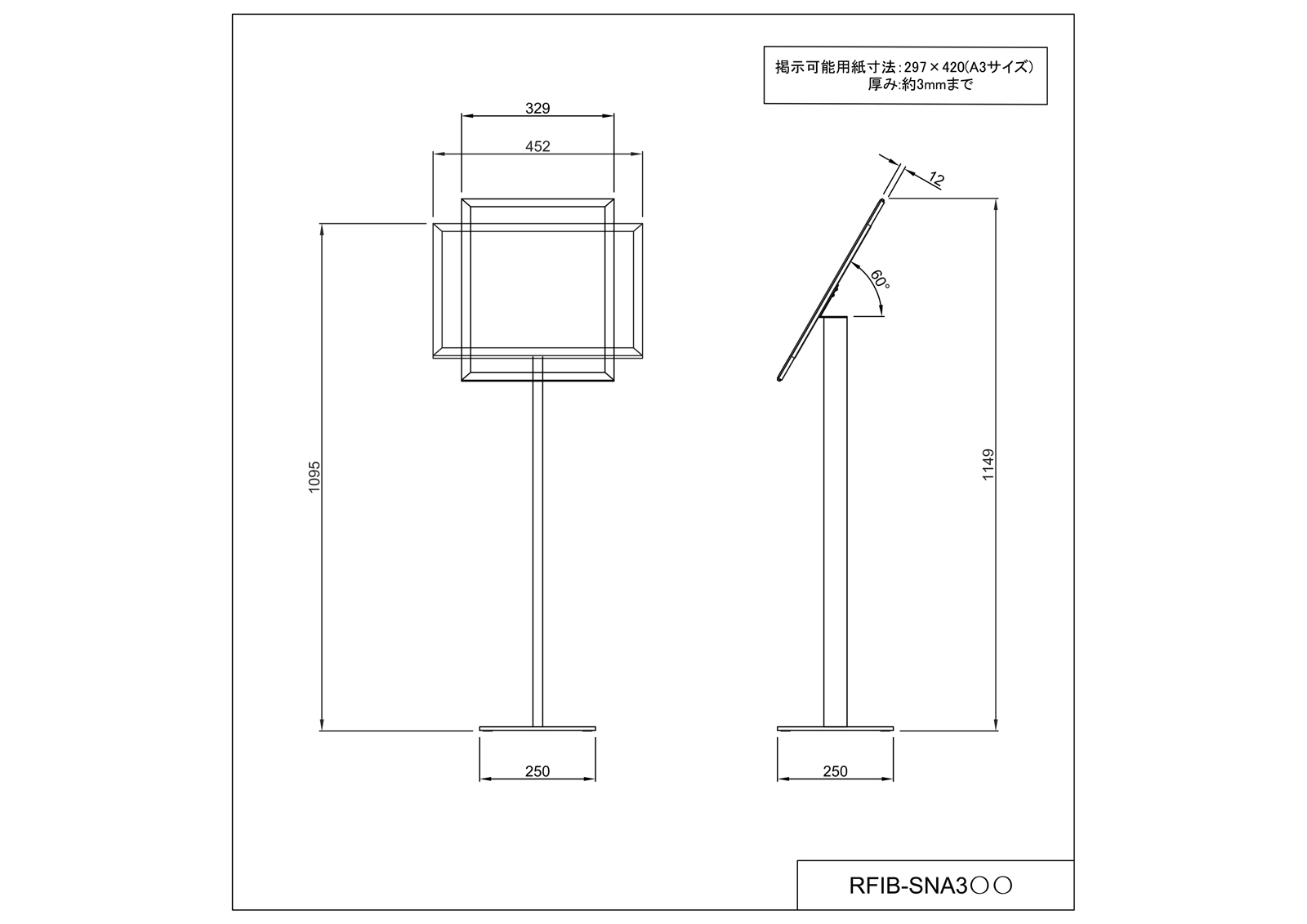 【法人様限定】送料無料 スナップ案内板 A3 シルバー RFIB-SNA3 - 画像 (4)
