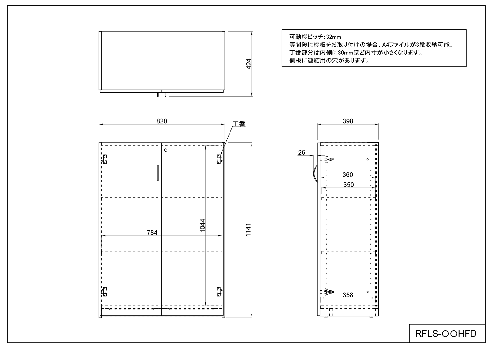 【法人様限定】送料無料 可動棚ローシェルフ 共通扉付き ホワイト - 画像 (5)