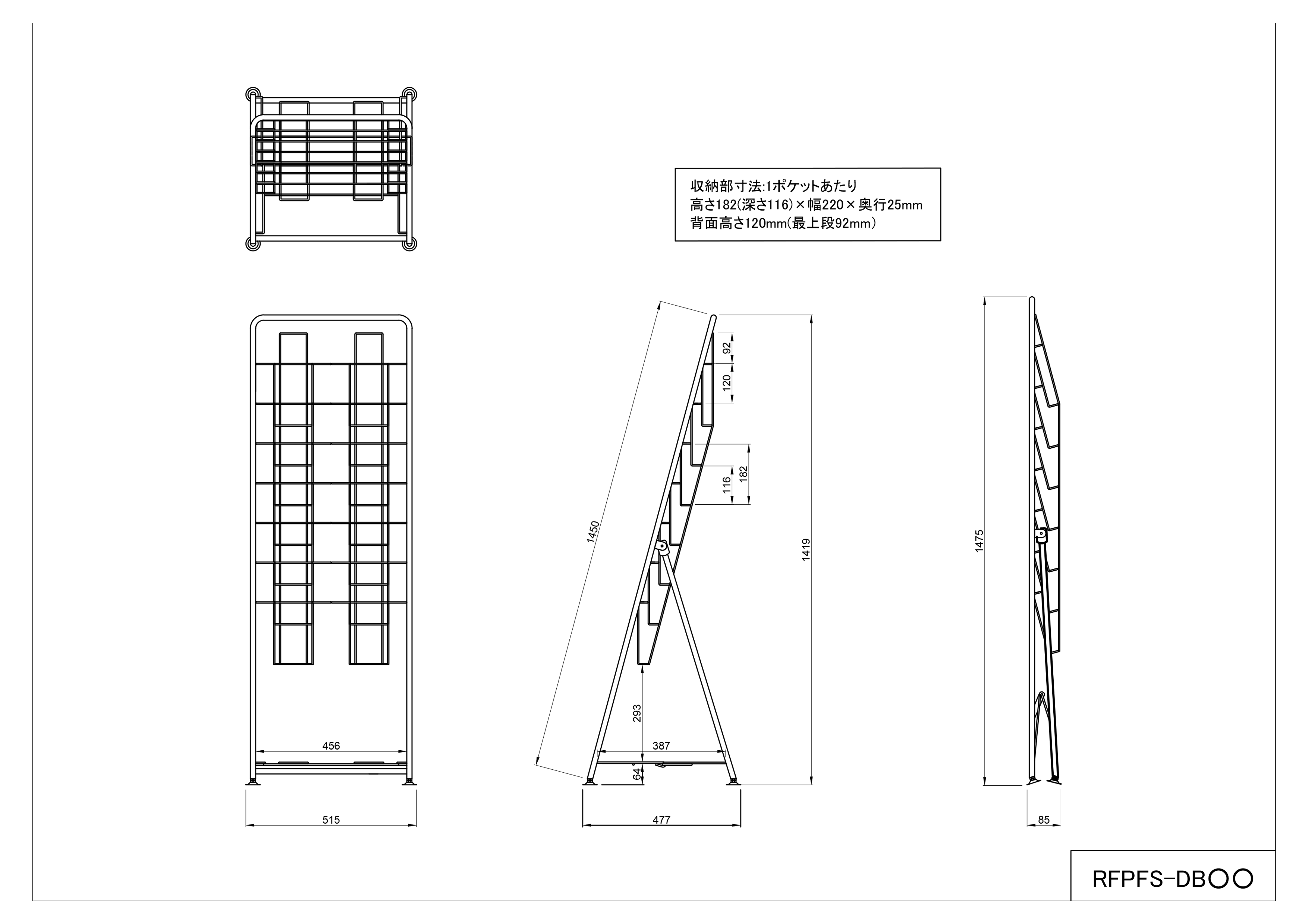 【法人様限定】送料無料 パンフレットスタンド 7段 ダブル ブラック RFPFS-DBBK - 画像 (3)