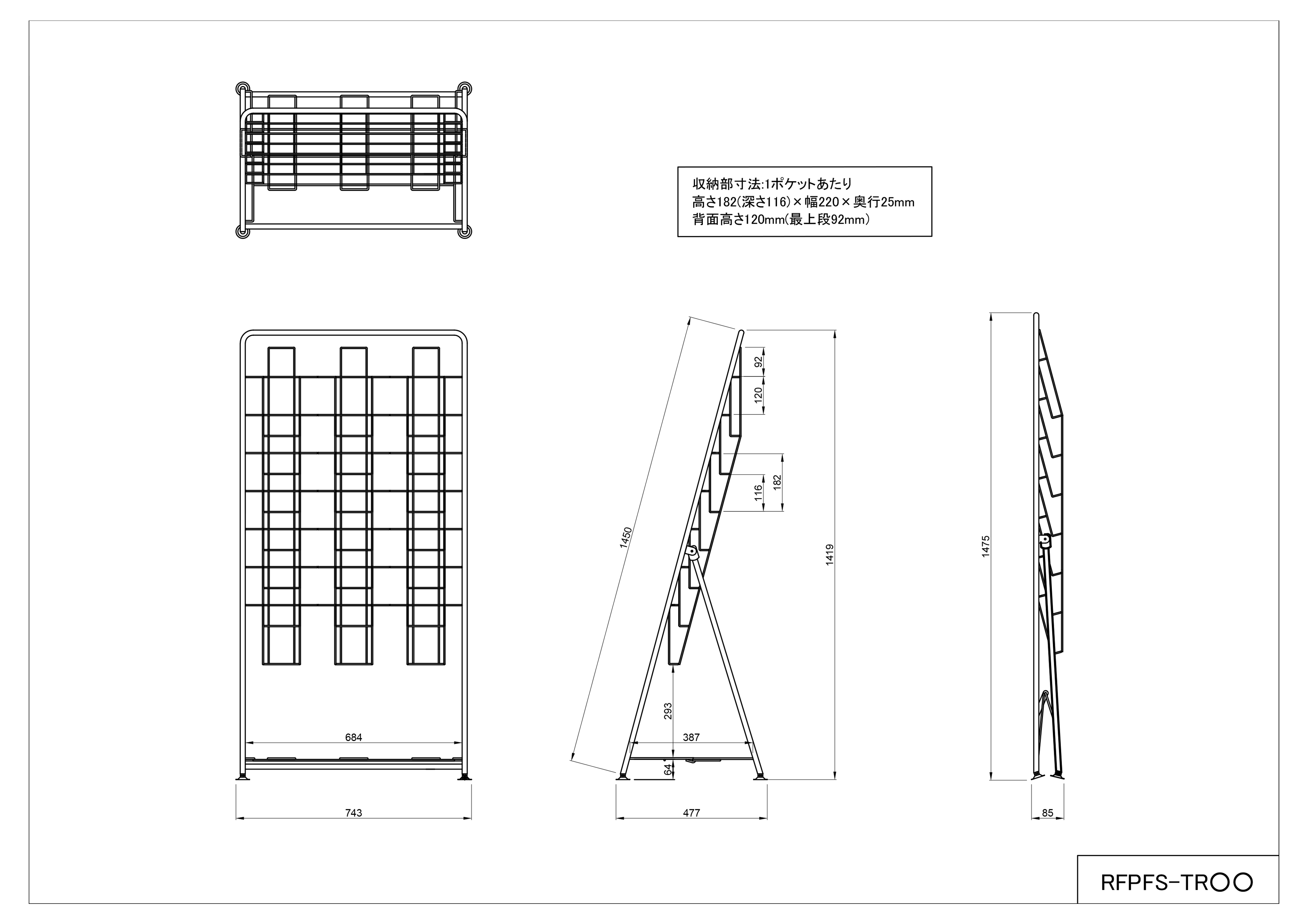 【法人様限定】送料無料 パンフレットスタンド 7段 トリプル ブラック RFPFS-TRBK - 画像 (4)