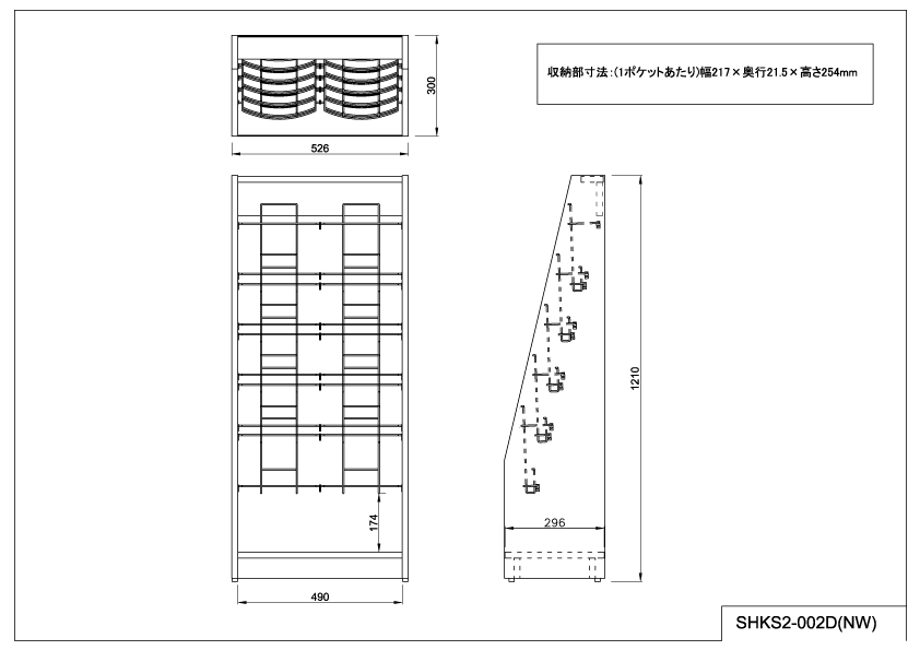 【法人様限定】送料無料 木製カタログスタンドⅡ ダブル ナチュラル×ホワイト SHKS2-002NW - 画像 (7)
