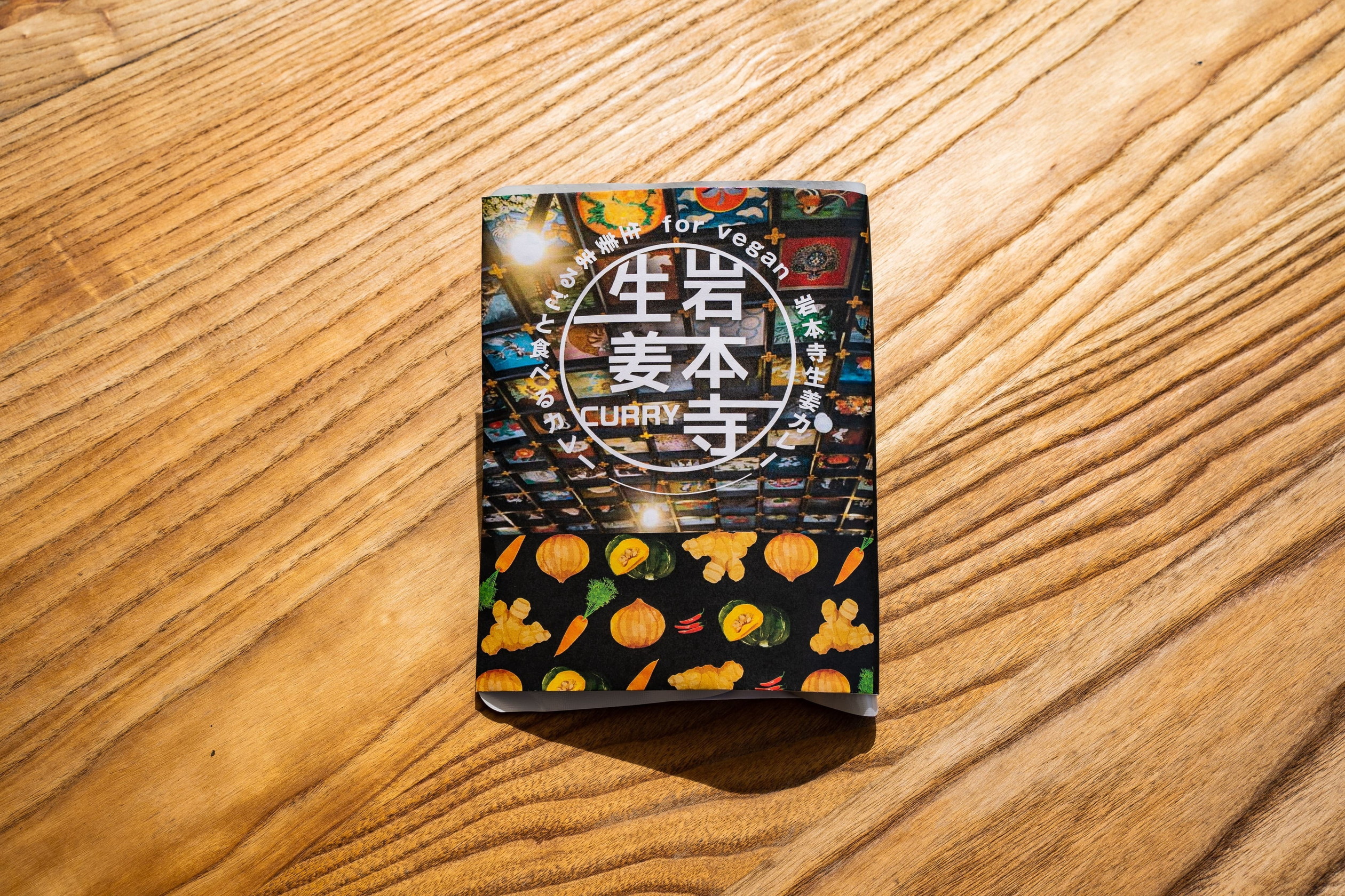 《生姜まるごと食べるカレー》 「岩本寺生姜カレー 6食分」× 仁井田米 「十和錦 1kg」 セット! 新米 カレー レトルト curry ヴィーガン ビーガン対応 vegan お寺 贈り物 夏ギフト お中元 御中元 お取り寄せ ギフト 御礼 高知 特産 食品 プレゼント 【のし対応可】 - 画像 (2)