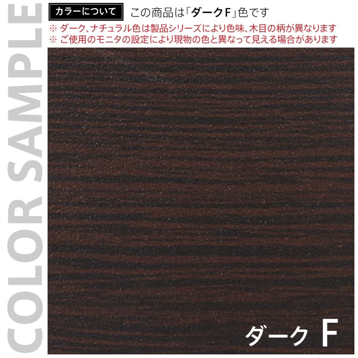 【法人様限定】送料無料 応接センターテーブル W1100×D550 ダーク - 画像 (4)