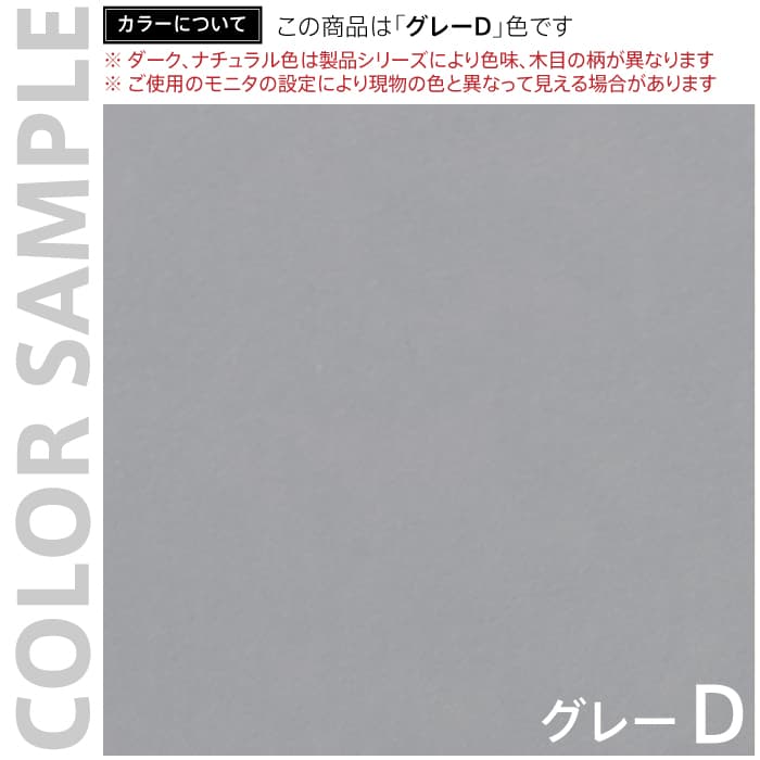 【法人様限定】送料無料 *ノルム ハイカウンター 棚板W1200用 グレーⅡ - 画像 (3)