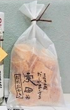 【天神セット】 お年賀 冬のギフト 土佐人気ギフト お取り寄せ 出汁醤油 土佐グルメ 高知土産 高知みやげ ギフトセット 詰め合わせ 宗田節だし醤油 だしパウダー 宗田節おかき プレゼント 返礼品 帰省土産 お礼 退職 転勤 退院 快気祝い【のし対応可】 - 画像 (4)