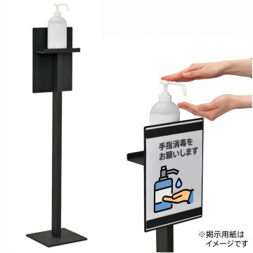 【法人様限定】送料無料 消毒液置き案内板 A4 スタンド ホワイト RFDIS-A4WH - 画像 (3)