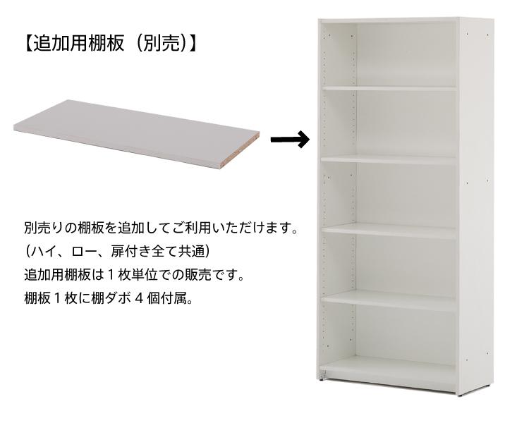 【法人様限定】送料無料 可動棚ハイシェルフ ホワイト - 画像 (6)