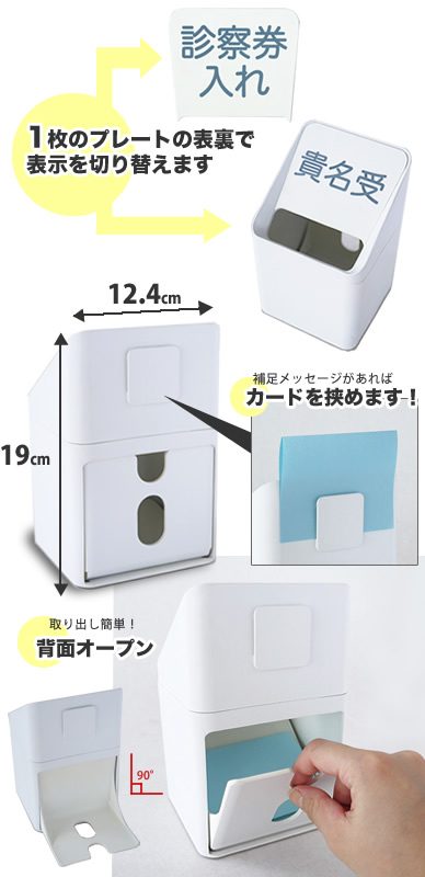 【法人様限定】送料無料 受付シリーズ 診察券入れ RFSKI-JI - 画像 (5)