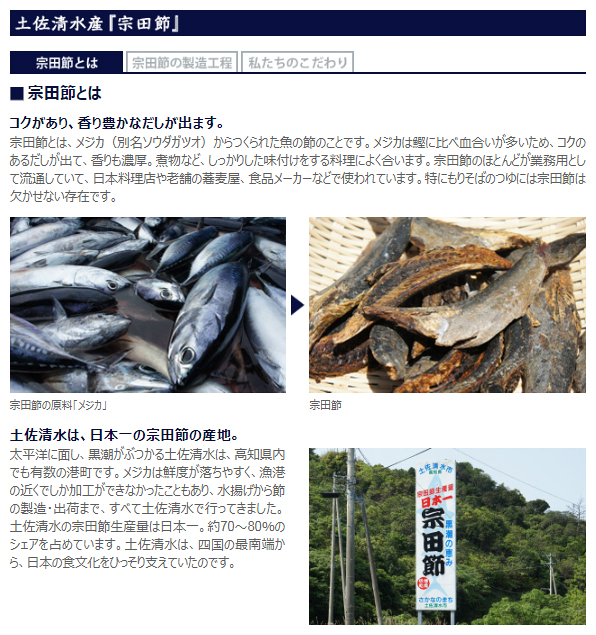 【竜串セット】お年賀 冬のギフト 贈り物 プチギフト 高知県土佐清水 お取り寄せ 高知土産 高知みやげ 土佐土産 出汁醤油 土佐グルメ 高知グルメ 宗田節だし醤油 だしパウダー だし塩 宗田節おかき 調味料セット 内祝い 退職 転勤 快気祝い【のし対応可】 - 画像 (9)