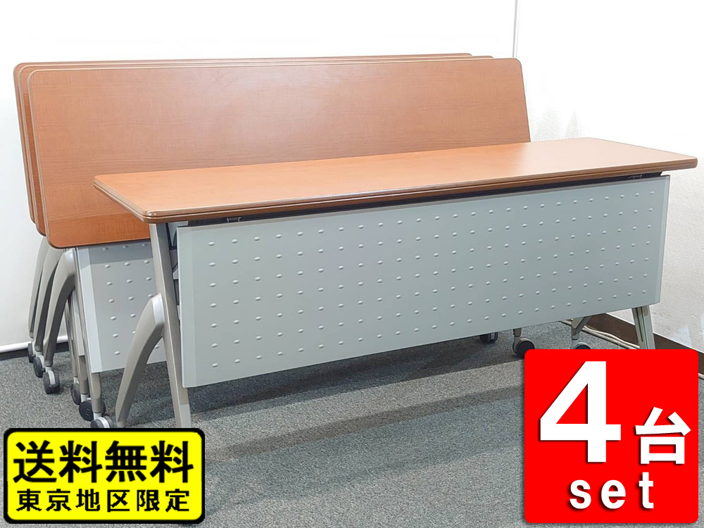 【送料無料 東京地区限定】 4台セット ウチダ 平行スタックテーブル W1500×D450×H700 SH型 折りたたみテーブル ミーティングテーブル 会議テーブル スタックテーブル フォールディングテーブル 内田洋行 UCHIDA 【中古オフィス家具】【中古】