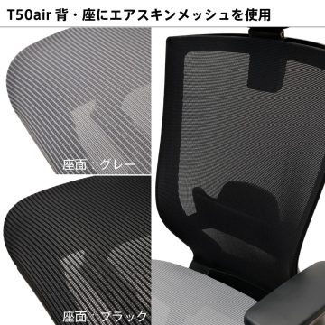 【法人様限定】送料無料 T50air チェア 可動肘 ランバー付き ブラック - 画像 (3)