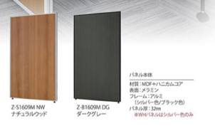 【法人様限定】送料無料 新品 Zパネル H1800×W1200 メラミン Z-1812M チーク ローズ ナチュラルウッド ダークグレー ホワイト H1800×W1200オフィス イベント パネル