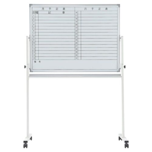 【法人様限定】送料無料 新品 NWB 脚付月予定ヨコ書両面 NWBR-34Y ホワイトボード W1200×H900 スチールタイプ スケジュール 月予定表 オフィス 会議室 事務所