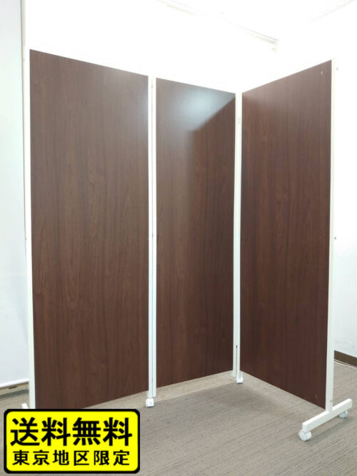 【東京地区限定 送料無料】 3連パーティション パーティション パーテーション 三つ折り 自立式 脚付き 自立パーティション 自立パーテーション キャスター付き キャスター脚 オフィス 衝立 間仕切り ついたて つい立 脚つき ブラウン色 W1865 折りたたみ時W710 【中古オフィス家具】【中古】