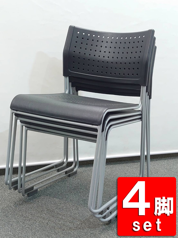 【送料無料 地域限定】 4脚セット アイリスチトセ ミーティングチェア 会議チェア スタッキングチェア スタックチェア 会議用チェア 会議椅子 ミーティング用チェア ASL-110PP ブラック色 【中古オフィス家具】【中古】