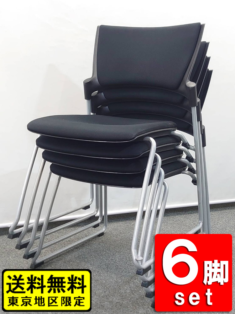 【送料無料 東京地区限定】 イトーキ マノス 6脚セット マノスチェア 会議チェア ミーティングチェア スタッキングチェア スタックチェア ループ脚チェア 多目的チェア ITOKI MANOSS KLC-340GB-T1T1 国産 【中古オフィス家具】【中古】