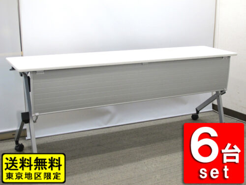 【送料無料 東京地区限定】６台セット イトーキ 折りたたみテーブル 折り畳みテーブル ミーティングテーブル 会議テーブル スタックテーブル W1800×D600 THP-186X1-W9 ITOKI HXシリーズ 【中古オフィス家具】【中古】