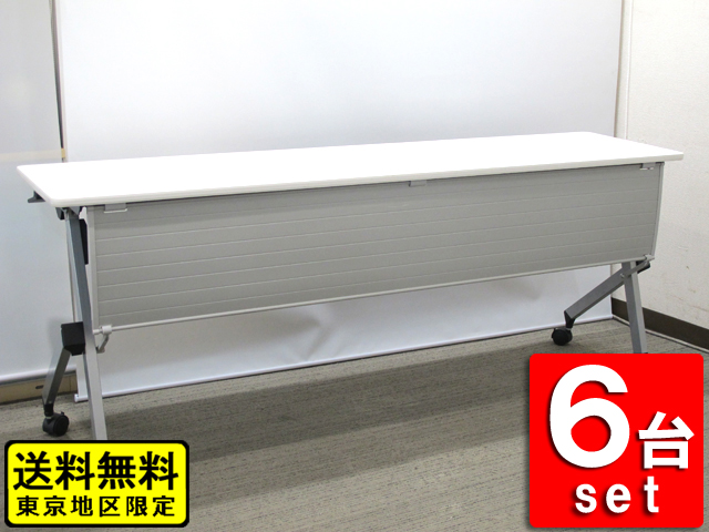 【送料無料 東京地区限定】6台セット イトーキ 折りたたみテーブル 折り畳みテーブル ミーティングテーブル 会議テーブル スタックテーブル W1800×D600 THP-186X1-W9 ITOKI HXシリーズ 【中古オフィス家具】【中古】