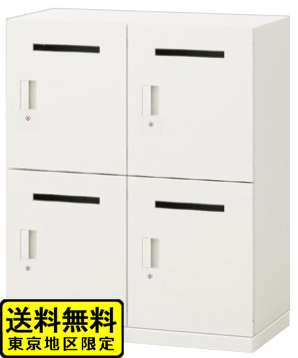 【送料無料 東京地区限定】 【新品】【未開封】【限定６台のみ】2022年製 ４人用 ロッカー パーソナルロッカー 投函口付き メールボックス ホワイト 貴重品ロッカー メールロッカー モバイルロッカー 更衣ロッカー 2列2段 イトーキ eS