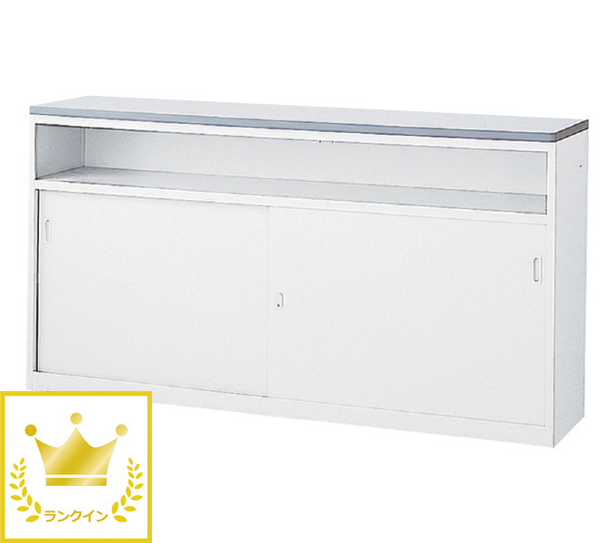 【法人様限定商品】 ハイカウンター カウンター 受付カウンター 新品カウンター 国産カウンター インフォメーションカウンター W1800×D454×H950 選べる天板3色 鍵付き 受付 受付台 無人カウンター 【送料無料 地域限定】【新品オフィス家具】