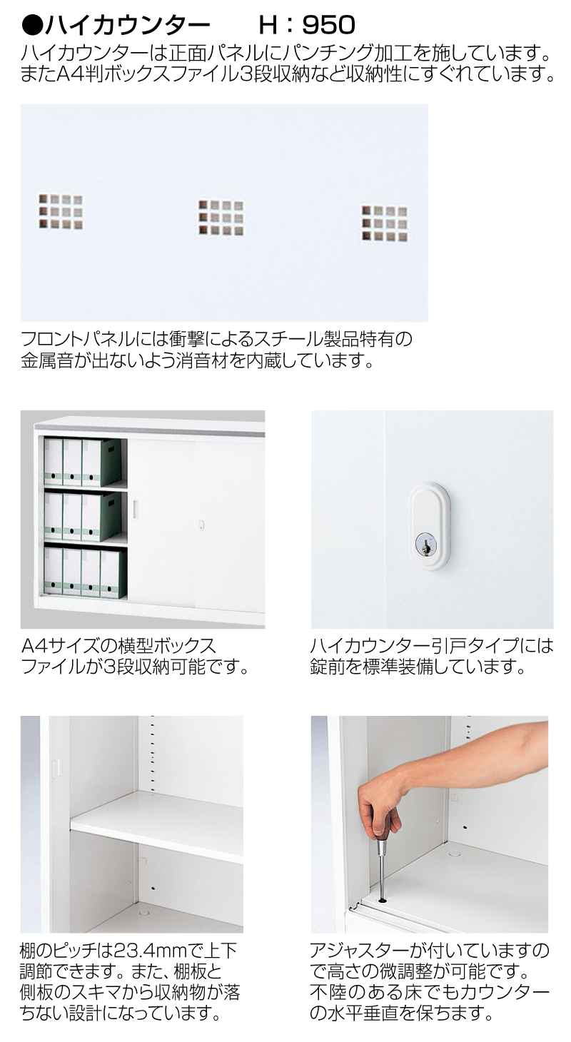 【法人様限定商品】 ハイカウンター カウンター 受付カウンター 新品カウンター 国産カウンター インフォメーションカウンター W1800×D454×H950 選べる天板3色 鍵付き 受付 受付台 無人カウンター 【送料無料 地域限定】【新品オフィス家具】 - 画像 (7)