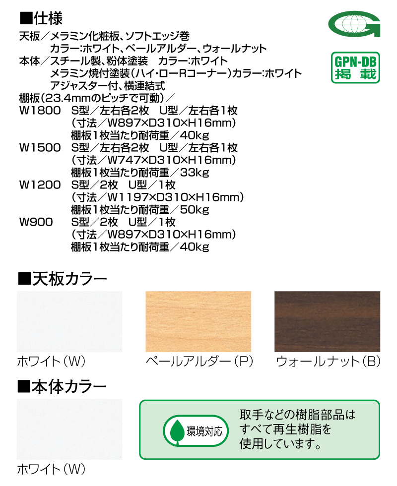 【法人様限定商品】 ハイカウンター カウンター 受付カウンター 新品カウンター 国産カウンター インフォメーションカウンター W1800×D454×H950 選べる天板3色 鍵付き 受付 受付台 無人カウンター 【送料無料 地域限定】【新品オフィス家具】 - 画像 (8)
