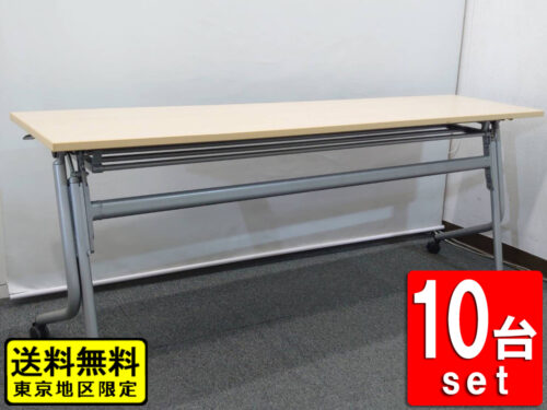 【送料無料 東京地区限定】【16台あり】10台セット オカムラ ネスティア 折りたたみテーブル 折り畳みテーブル ミーティングテーブル 会議テーブル スタックテーブル フォールディングテーブル スタッキングテーブル 会議用テーブル