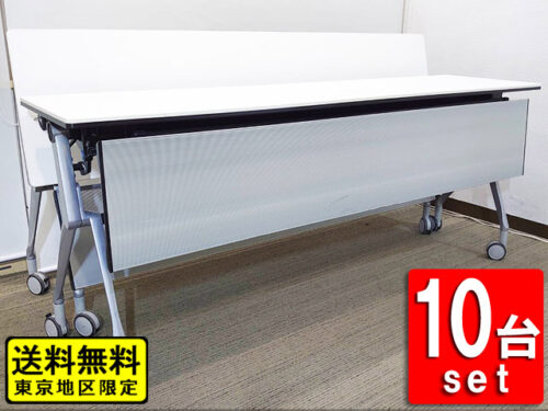 【60台入荷】 【送料無料 東京地区限定】 オカムラ インターアクト 10台セット 折りたたみテーブル W1800×D450×H720 折り畳みテーブル スタックテーブル スタッキングテーブル 平行スタックテーブル ミーティングテーブル 会議テーブル 【中古オフィス家具】【中古】