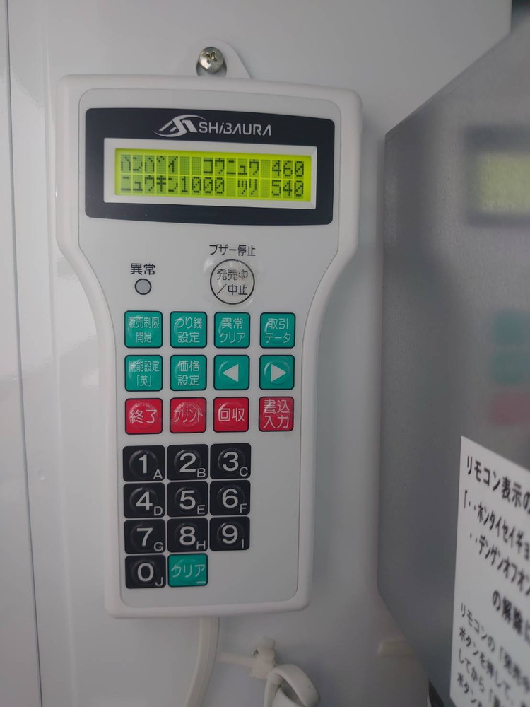 【送料無料 東京地区限定】食券機 芝浦 KB-172NNS 新500円対応自販機 券売機 SHIBAURA【中古オフィス家具】【中古】 - 画像 (13)