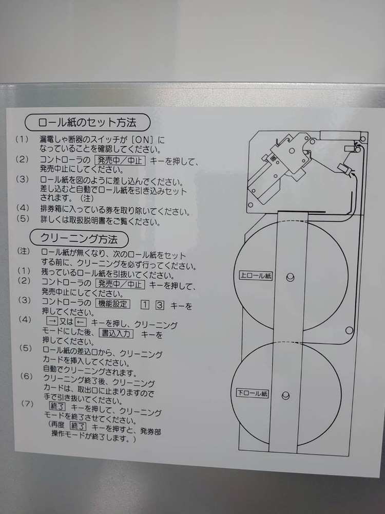 【送料無料 東京地区限定】食券機 芝浦 KB-172NNS 新500円対応自販機 券売機 SHIBAURA【中古オフィス家具】【中古】 - 画像 (10)