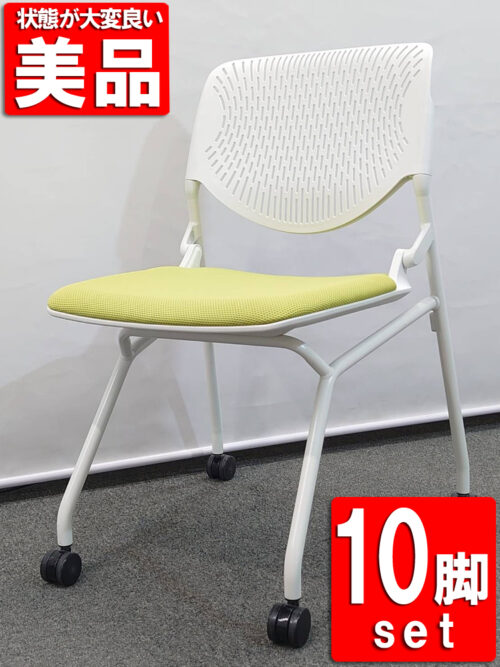 【Sランク美品】 【88脚入荷】 【送料無料 地域限定】 オカムラ ルナ 10脚セット ミーティングチェア 会議チェア ネスタブルチェア ネスティングチェア 多目的チェア 折り畳みチェア キャスター付き 【中古オフィス家具】【中古】