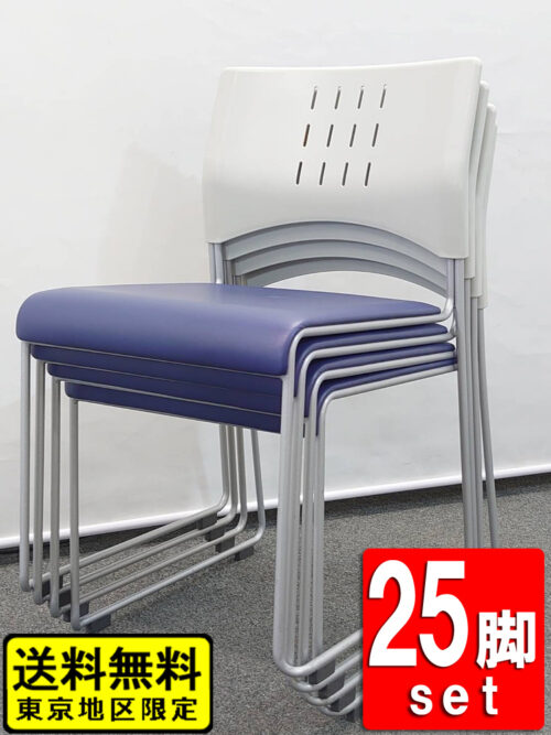 【送料無料 東京地区限定】 25脚セット プラス MC-650N ミーティングチェア 会議チェア スタッキングチェア 多目的チェア セミナー椅子 会議椅子 ループスタッキングチェア スタックチェア ループ脚チェア 積み重ねチェア 【中古オフィス家具】【中古】