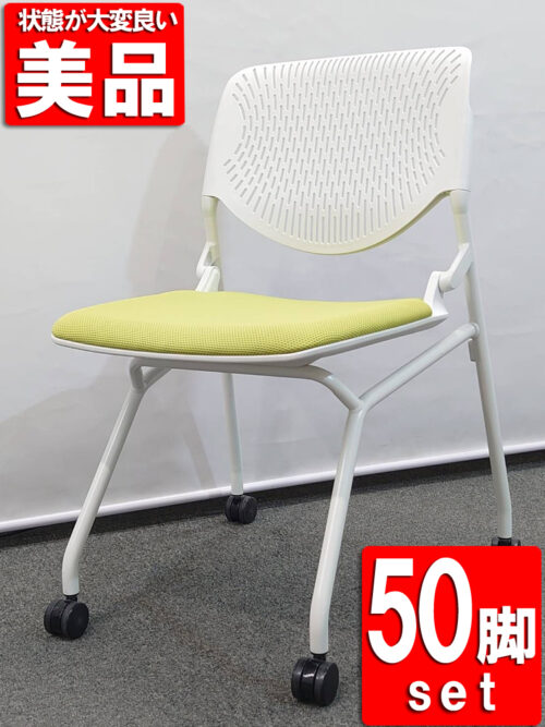 【Sランク美品】 【88脚入荷】 【送料無料 東京地区限定】 オカムラ ルナ 50脚セット ミーティングチェア 会議チェア ネスタブルチェア ネスティングチェア 多目的チェア 折り畳みチェア キャスター付き 【中古オフィス家具】【中古】
