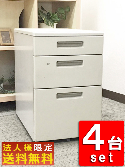 【法人限定送料無料】【大量入荷!】4台セット コクヨ BS 3段ワゴン サイドワゴン デスクワゴン キャスターワゴン 事務ワゴン スチールワゴン 袖机 脇机 カギ付き 鍵付き インサイドワゴン 3段 ワゴン KOKUYO 国産 【中古オフィス家具】【中古】