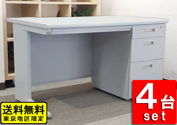 【送料無料 東京地区限定】4人用 開業セット 片袖机 オフィスデスク スチールデスク 片袖デスク ワークデスク コードホール W1200【中古オフィス家具】【中古】