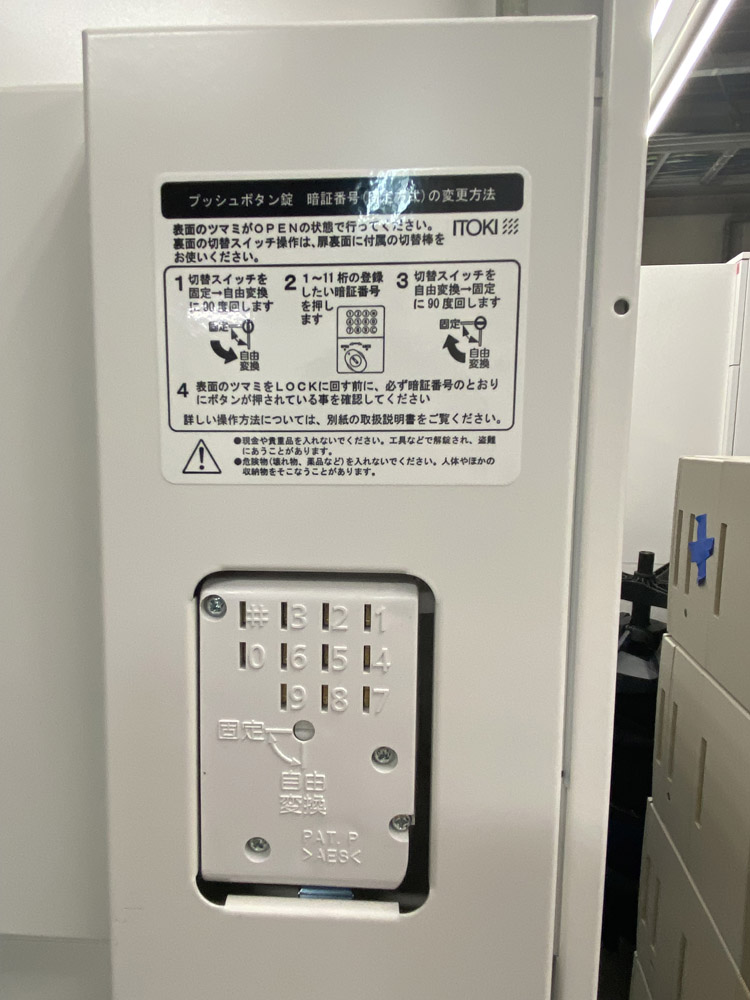 イトーキ シンライン プッシュボタン錠 プッシュボタン式 上下書庫 両開き書庫 ラテラル書庫 キャビネット ユニット書庫 本棚 書棚 スチール書庫 収納庫 保管庫【中古オフィス家具】【中古】 - 画像 (4)