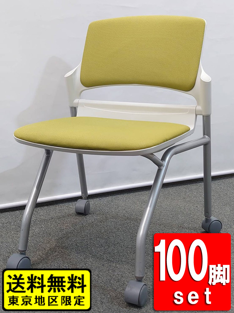 【250脚以上入荷】【送料無料 東京地区限定】 100脚セット ウチダ 会議チェア ミーティングチェア 多目的チェア ネスティングチェア ネスティング脚 キャスター付 グリーン色 スタッキングチェア MF-180N 平行スタック 横スタッキング 【中古オフィス家具】【中古】