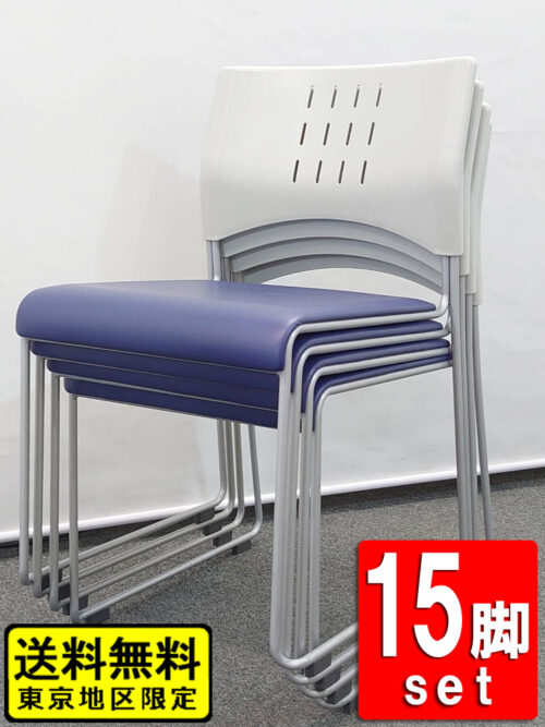 【送料無料 東京地区限定】 15脚セット プラス MC-650N ミーティングチェア 会議チェア スタッキングチェア 多目的チェア セミナー椅子 会議椅子 ループスタッキングチェア スタックチェア ループ脚チェア 積み重ねチェア 【中古オフィス家具】【中古】