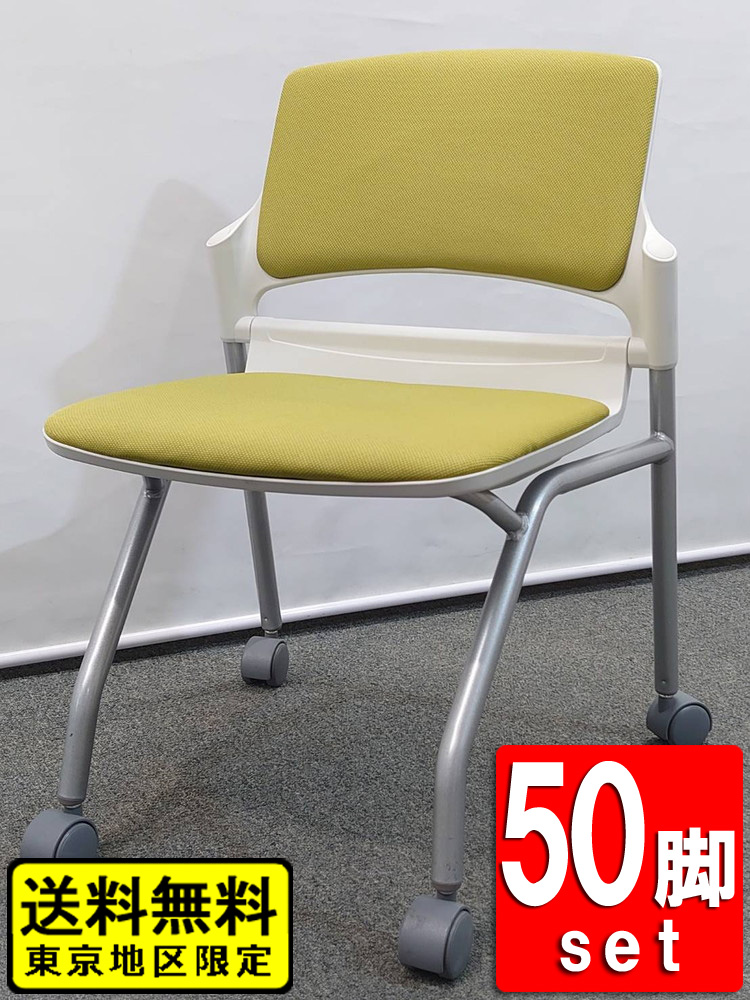 【250脚以上入荷】【送料無料 東京地区限定】 50脚セット ウチダ 会議チェア ミーティングチェア 多目的チェア ネスティングチェア ネスティング脚 キャスター付 グリーン色 スタッキングチェア MF-180N 平行スタック 横スタッキング 【中古オフィス家具】【中古】