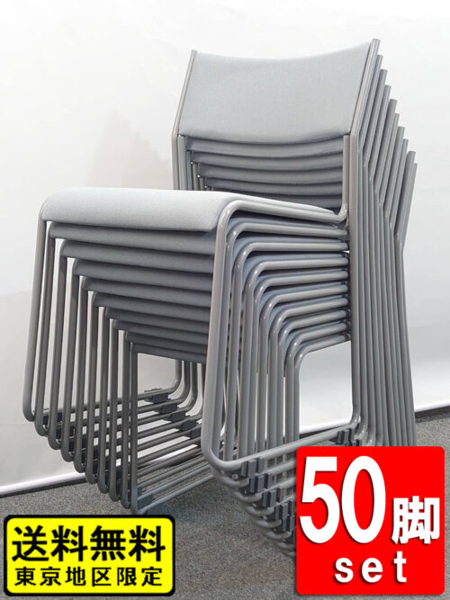 【送料無料 東京地区限定】 【在庫200脚あり】 50脚セット ライオン 会議チェア ミーティングチェア 会議用チェア スタッキングチェア スタックチェア 会議椅子 ミーティング用チェア 会議用椅子 会議イス 多目的チェア オプション ドーリー 【中古オフィス家具】【中古】