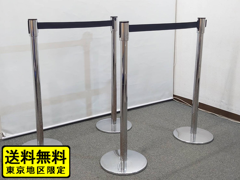 【送料無料 東京地区限定】 【65本入荷】 ベルトパーティション ガイドポール 4本セット 行列 整理 仕切り ポールパーティション パーティション 自立式 自立パーティション ベルトパーテーション リールパーティション【中古オフィス家具】【中古】